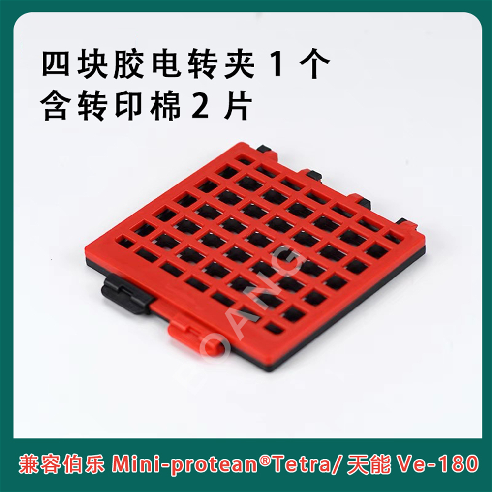 转印三明治夹